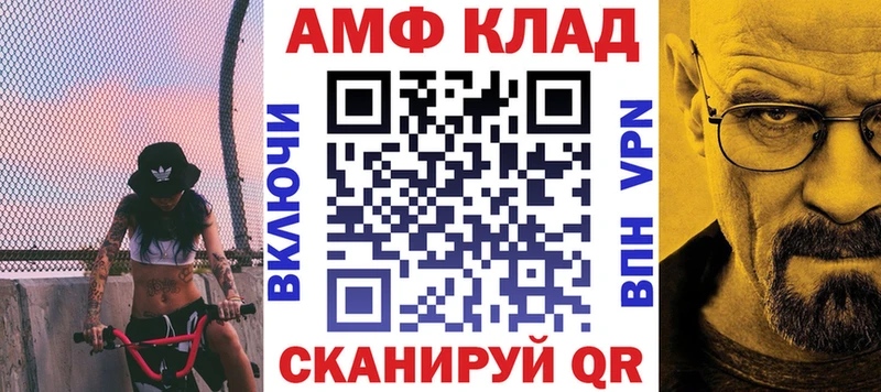 Купить где  Ангарск  АМФ 97%