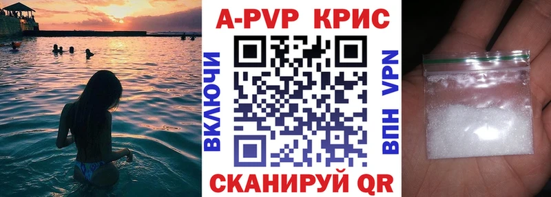 А ПВП мука  Купить закладки  Ангарск 