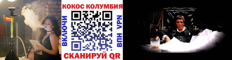 Купить  Ангарск  COCAIN Fish Scale 