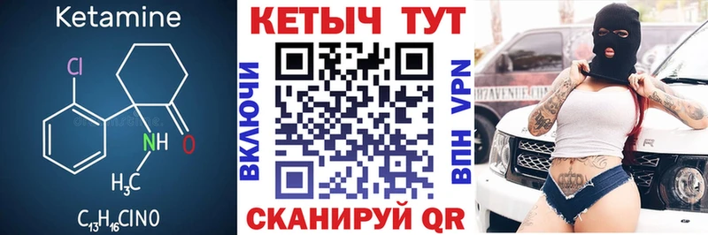 Купить закладки  Ангарск  КЕТАМИН VHQ 