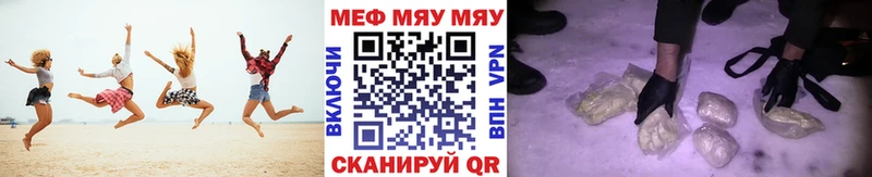 МЯУ-МЯУ 4 MMC  Ангарск 